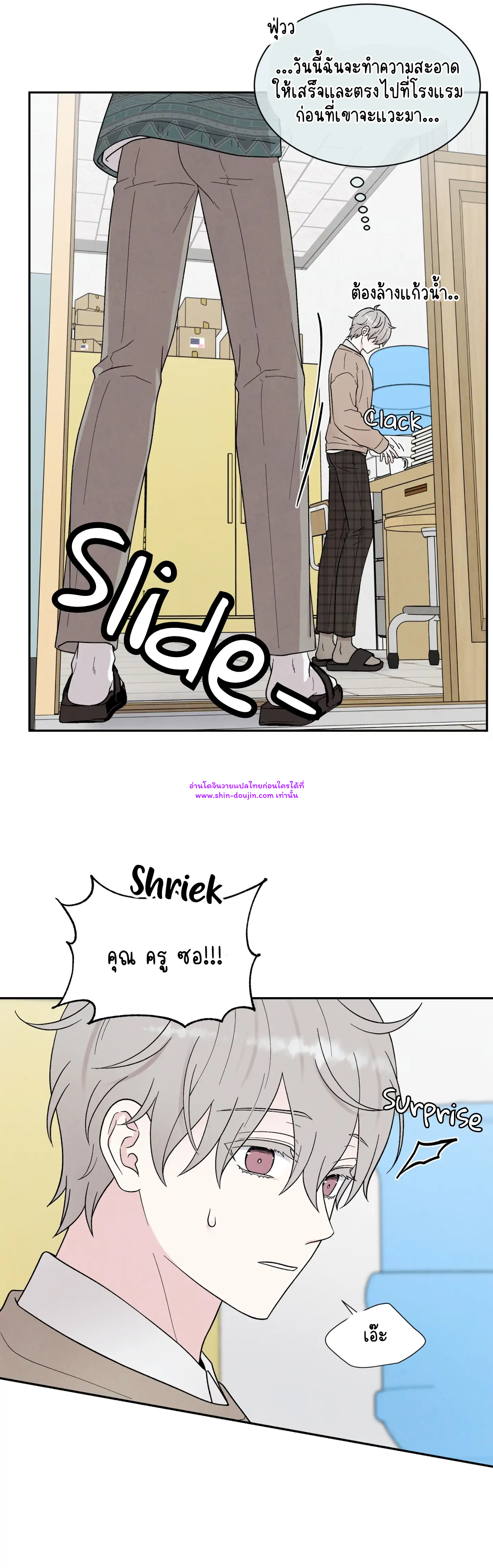 What Is It If It EP 16